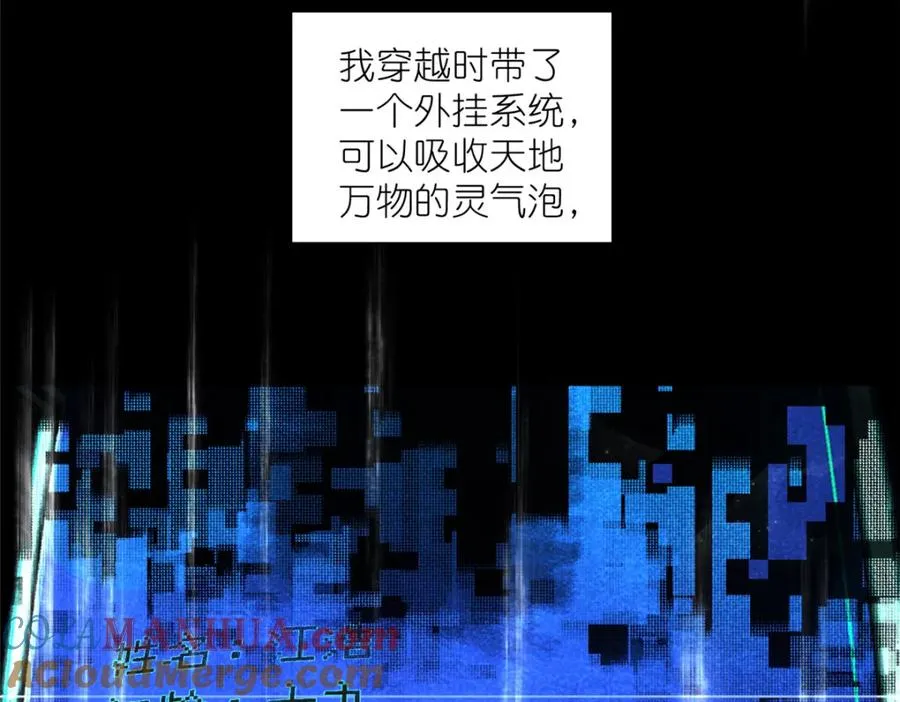 01 被女魔头推倒 第41页
