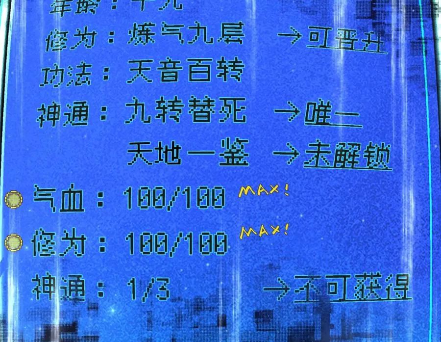 01 被女魔头推倒 第42页