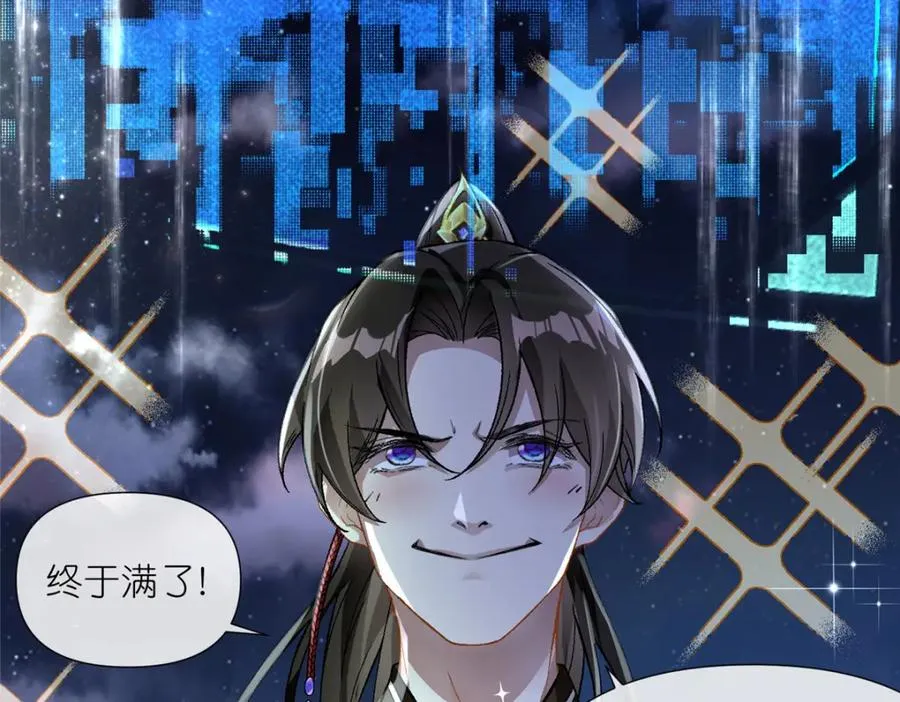 01 被女魔头推倒 第43页