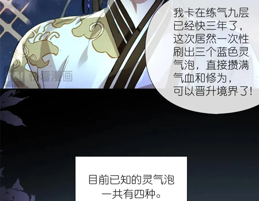 01 被女魔头推倒 第44页