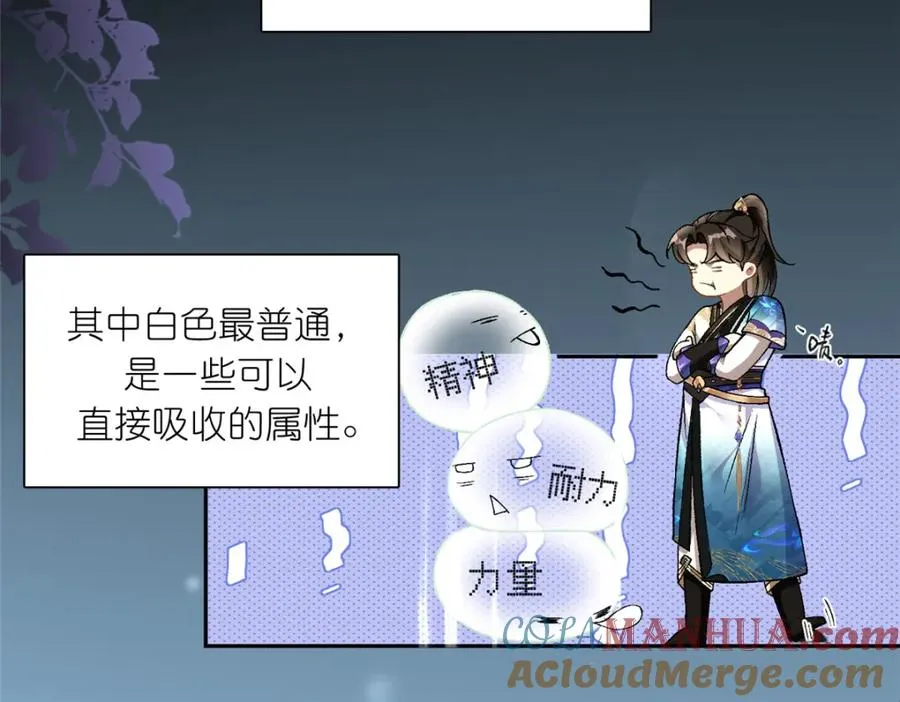 01 被女魔头推倒 第45页
