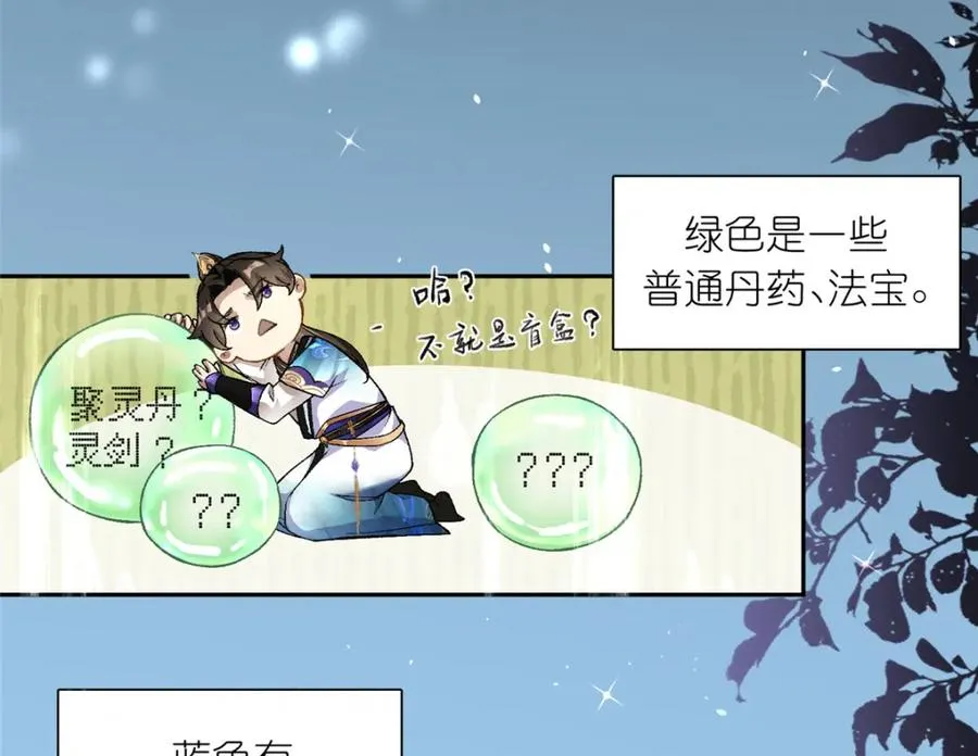 01 被女魔头推倒 第46页