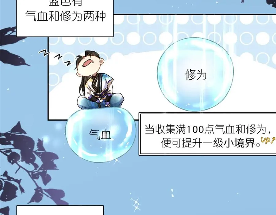 01 被女魔头推倒 第47页