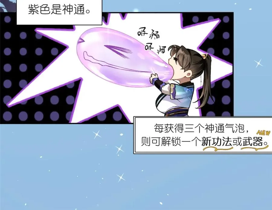01 被女魔头推倒 第48页