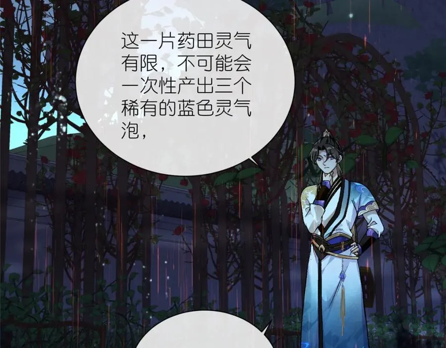 01 被女魔头推倒 第50页