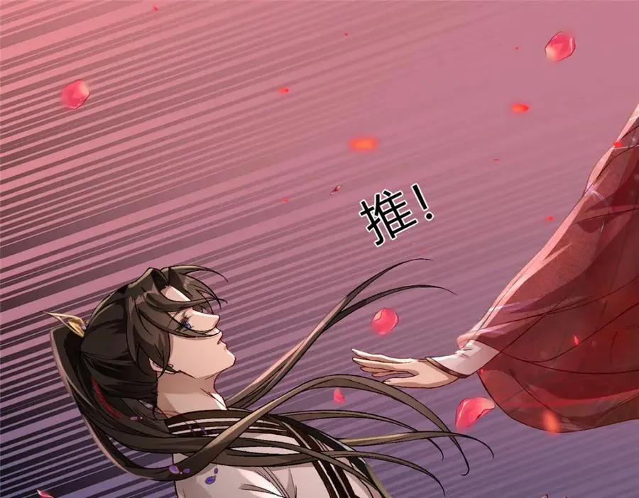 01 被女魔头推倒 第67页