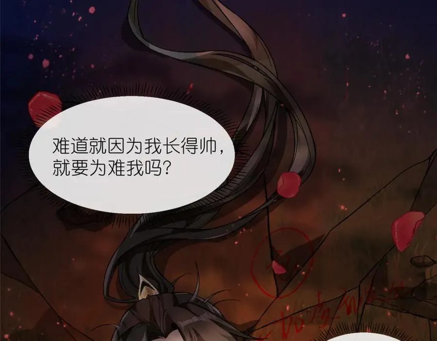 01 被女魔头推倒 第83页