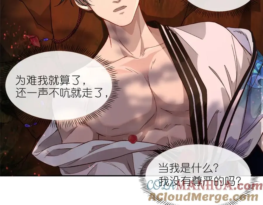 01 被女魔头推倒 第85页