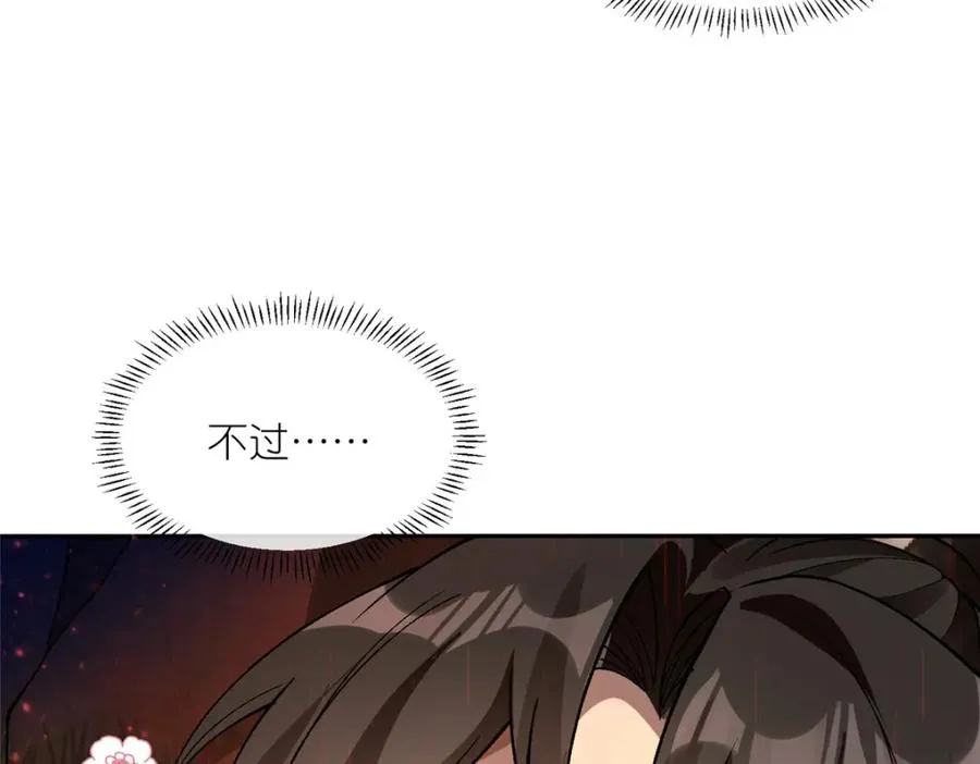 01 被女魔头推倒 第86页