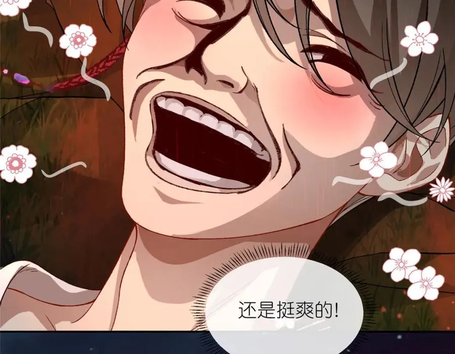 01 被女魔头推倒 第88页