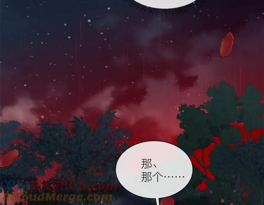 01 被女魔头推倒 第89页