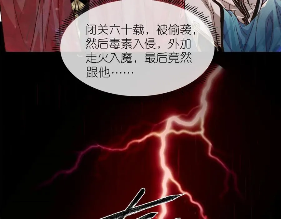 01 被女魔头推倒 第92页