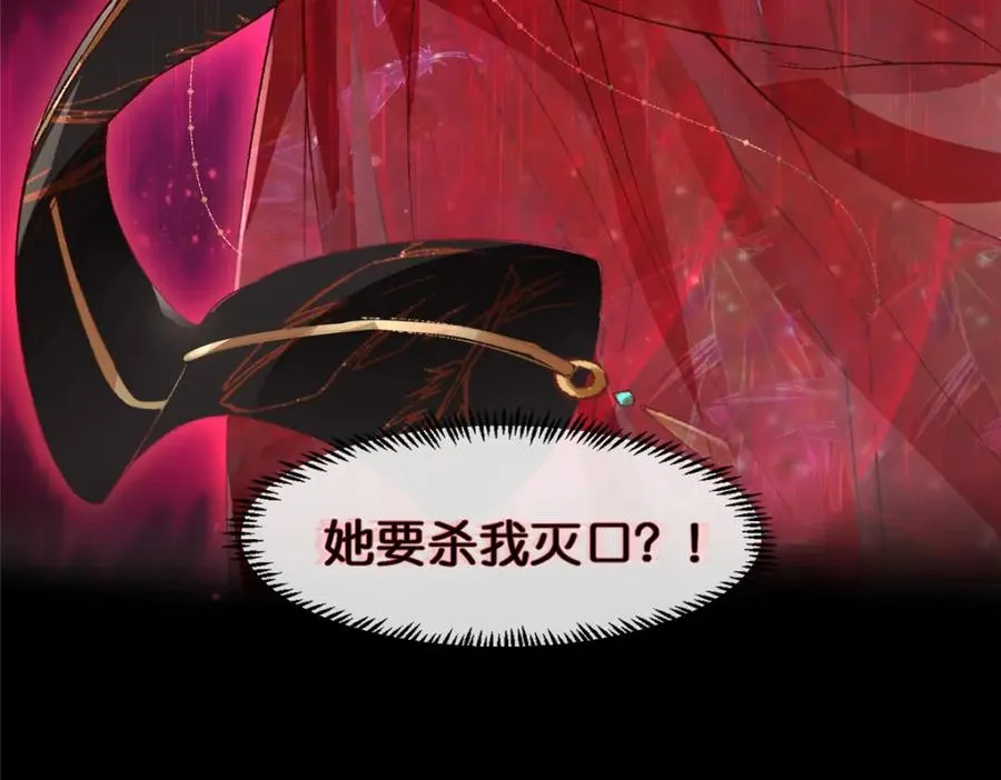 01 被女魔头推倒 第98页