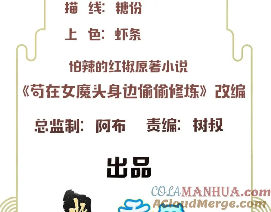02 神通·天地一鉴 第5页