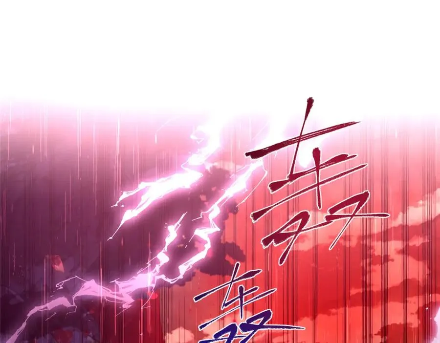 02 神通·天地一鉴 第7页