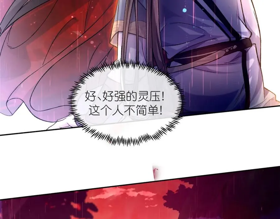 02 神通·天地一鉴 第10页