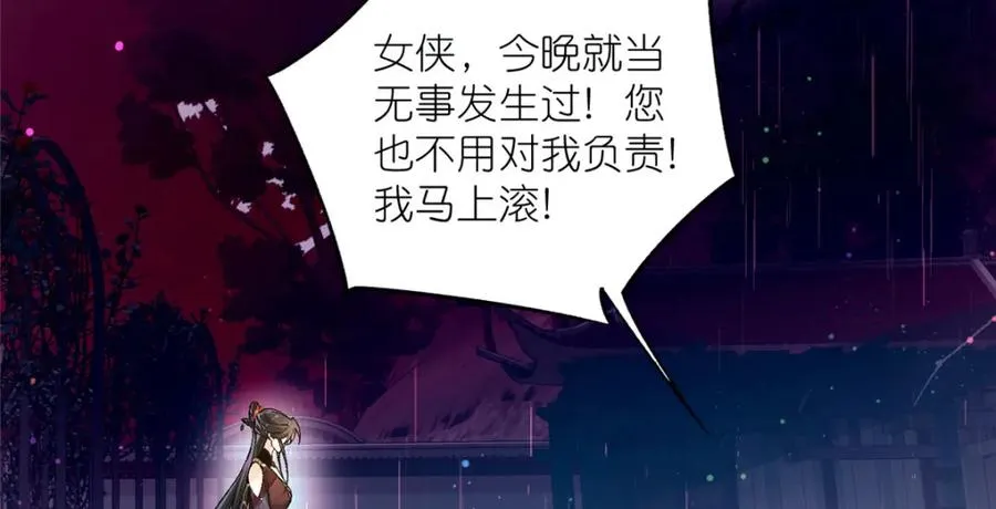 02 神通·天地一鉴 第12页