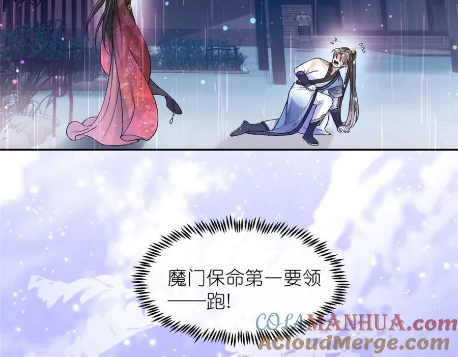 02 神通·天地一鉴 第13页