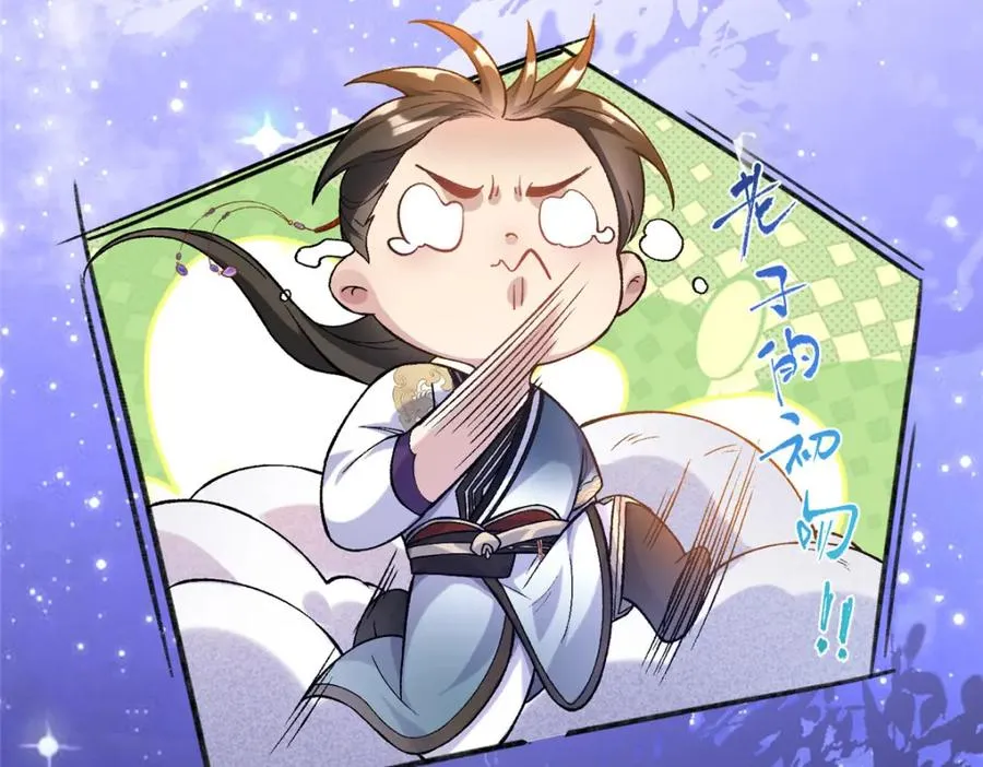 02 神通·天地一鉴 第14页