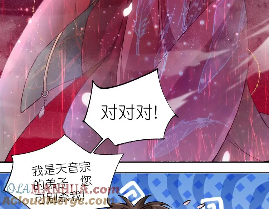 02 神通·天地一鉴 第25页