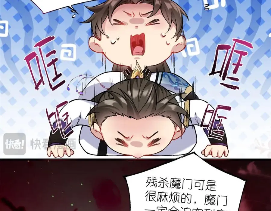 02 神通·天地一鉴 第26页