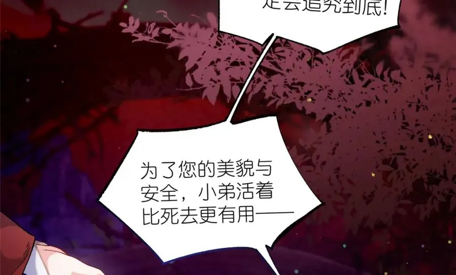 02 神通·天地一鉴 第27页