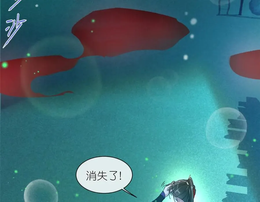 02 神通·天地一鉴 第43页