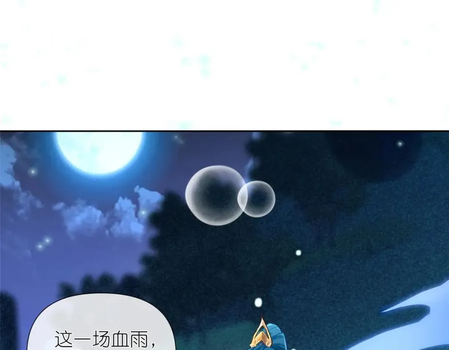 02 神通·天地一鉴 第46页