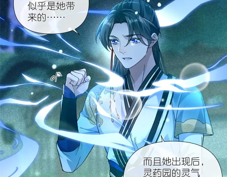 02 神通·天地一鉴 第47页