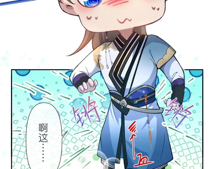 02 神通·天地一鉴 第50页