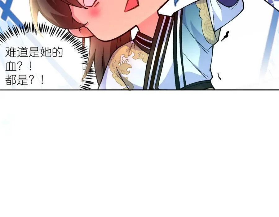 02 神通·天地一鉴 第55页