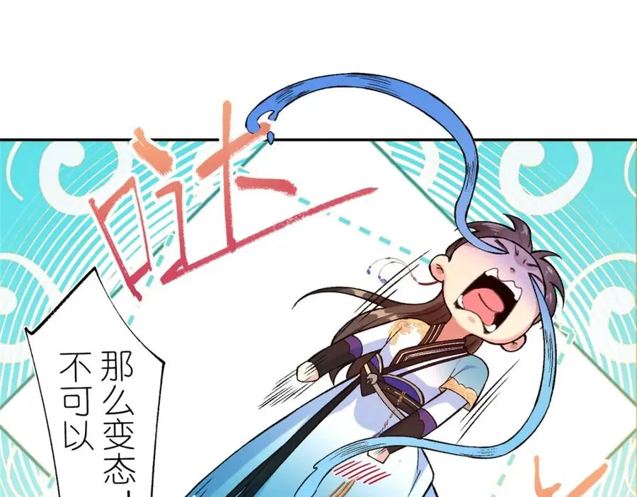 02 神通·天地一鉴 第58页