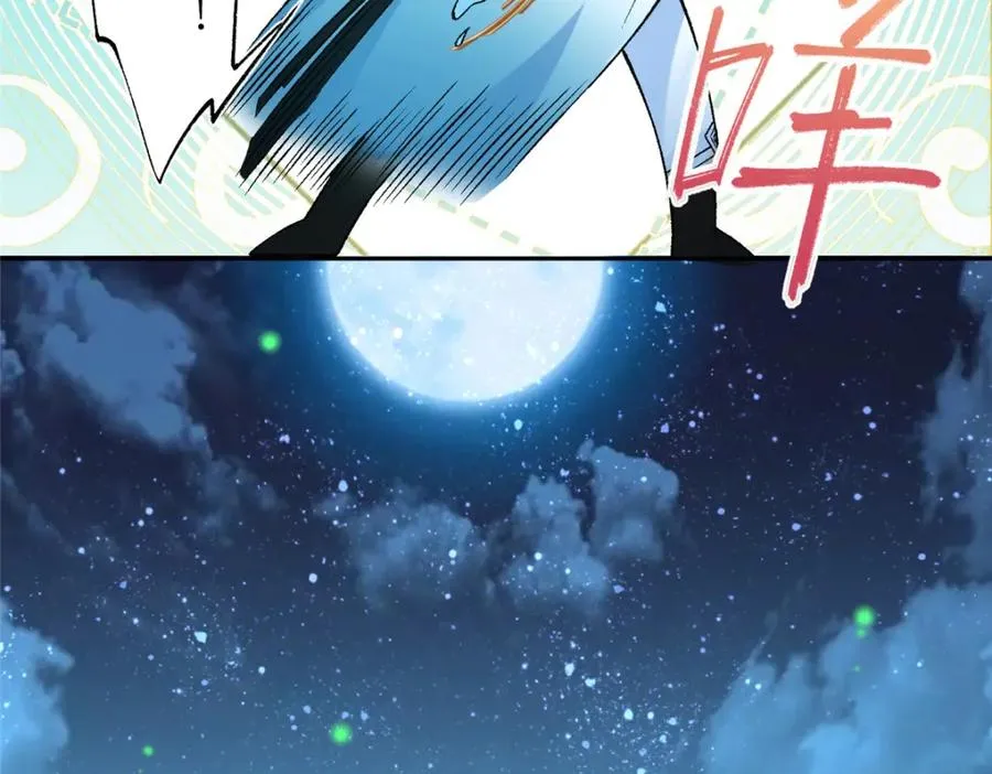 02 神通·天地一鉴 第59页