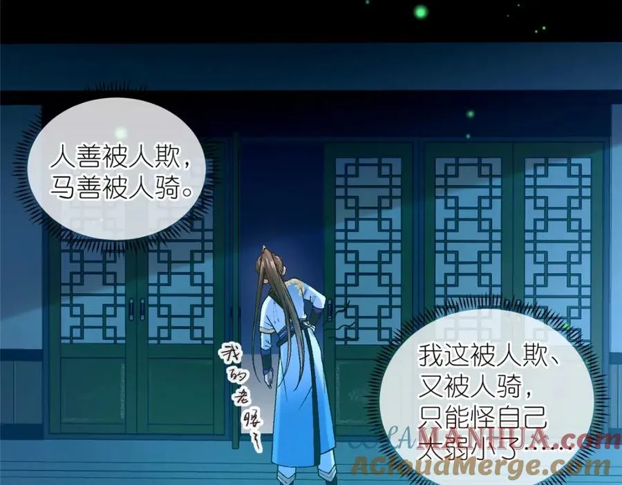 02 神通·天地一鉴 第61页