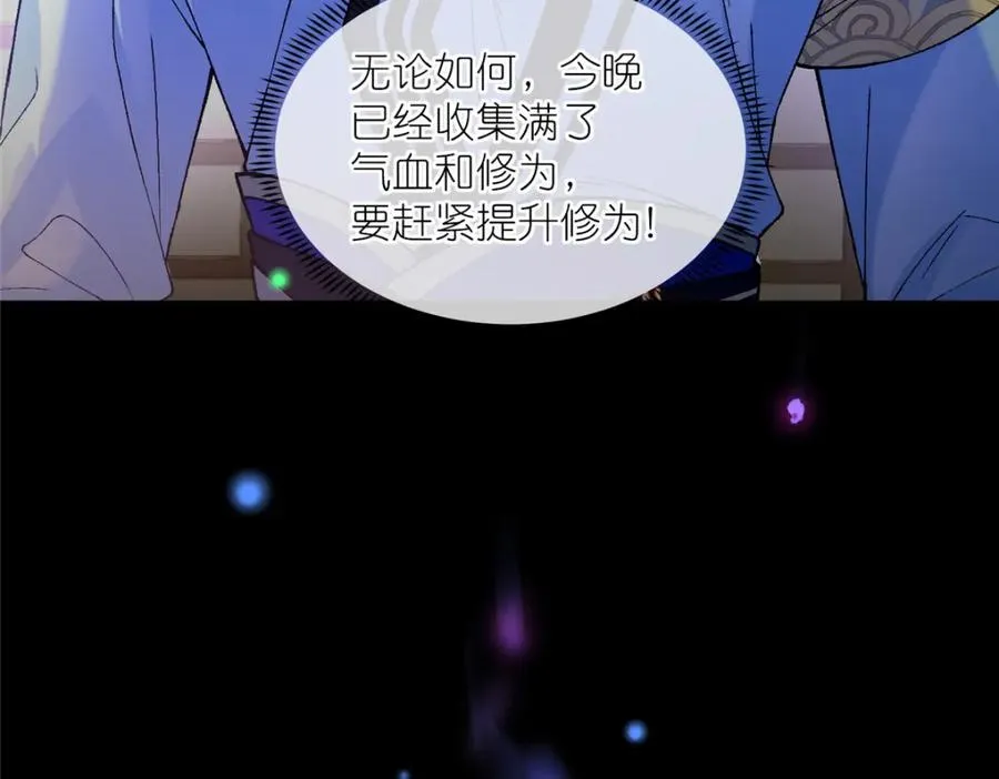 02 神通·天地一鉴 第67页