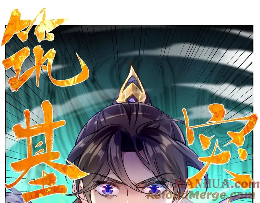 02 神通·天地一鉴 第73页