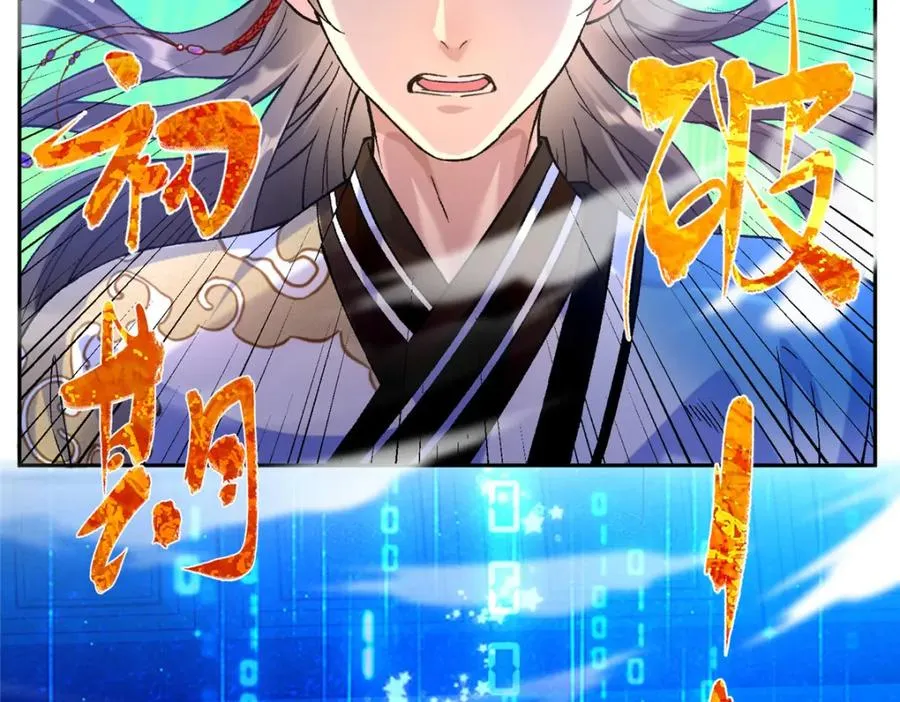 02 神通·天地一鉴 第74页