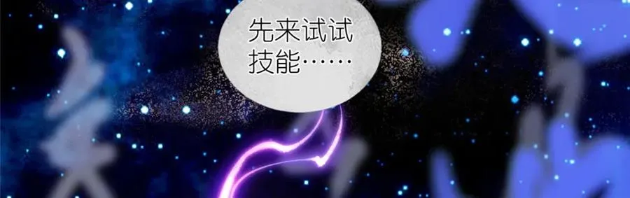02 神通·天地一鉴 第78页