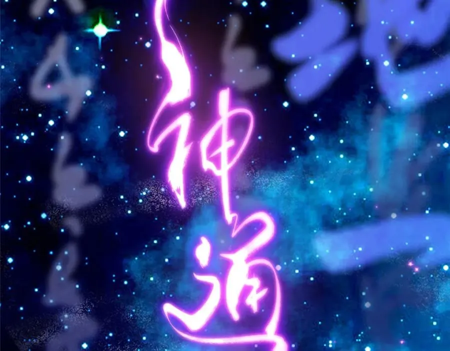 02 神通·天地一鉴 第79页