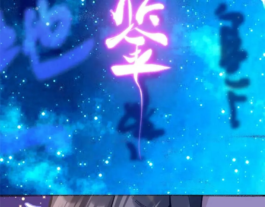 02 神通·天地一鉴 第82页