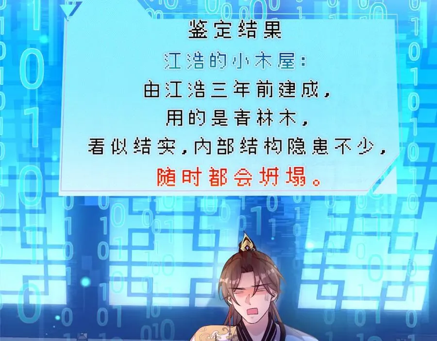 02 神通·天地一鉴 第86页