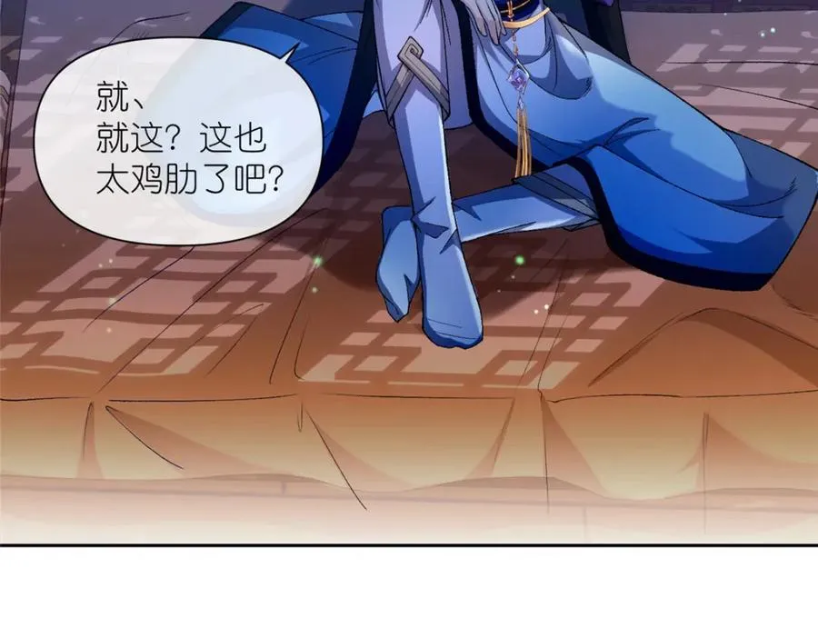 02 神通·天地一鉴 第88页