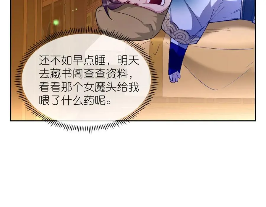 02 神通·天地一鉴 第91页