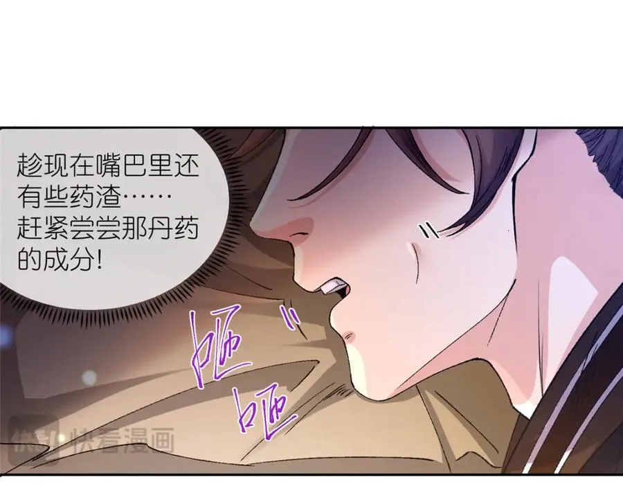 02 神通·天地一鉴 第92页