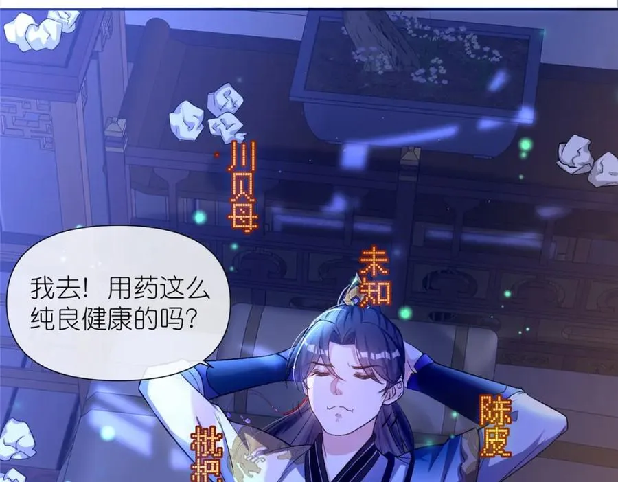 02 神通·天地一鉴 第94页