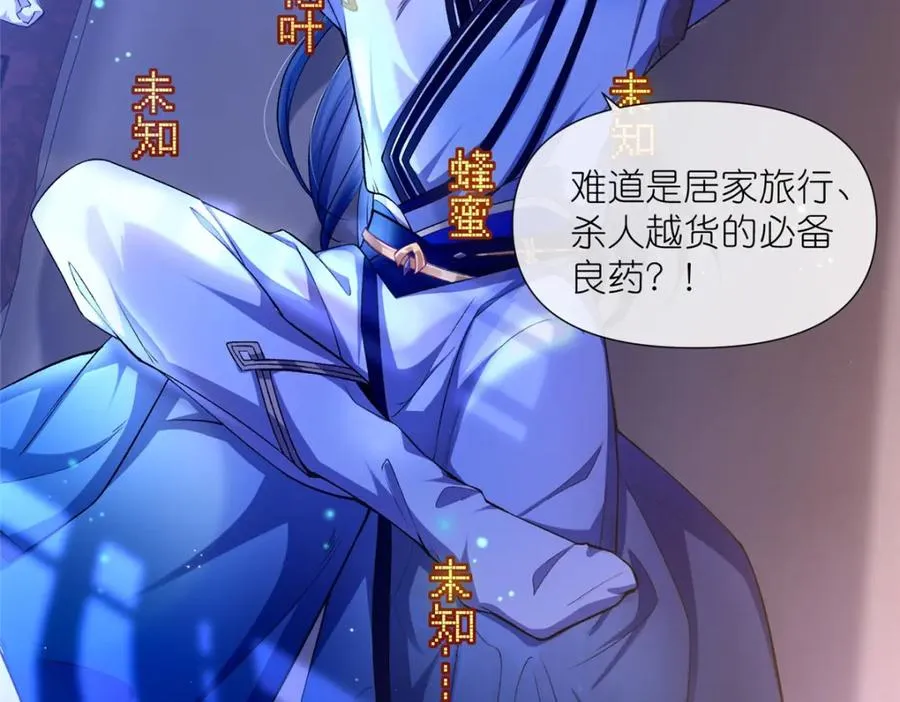 02 神通·天地一鉴 第95页
