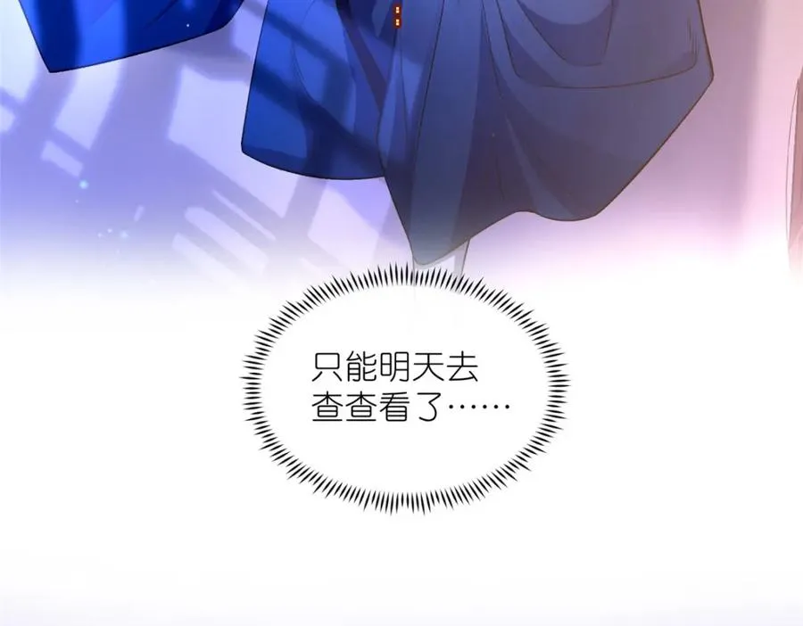02 神通·天地一鉴 第96页