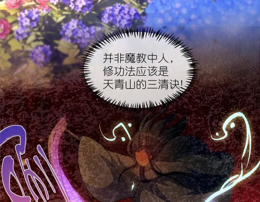 03 神通碎片 第16页