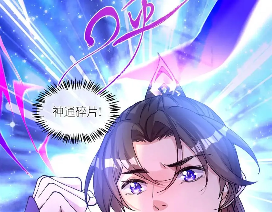 03 神通碎片 第58页