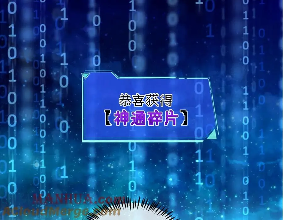03 神通碎片 第61页